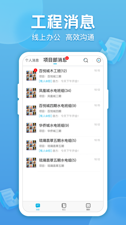 吉工考勤-记考勤记加班记工时图4