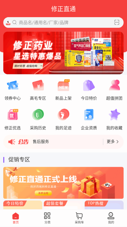 修正直通图2