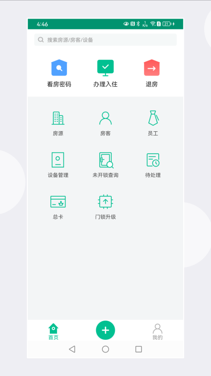 慧享公寓图1