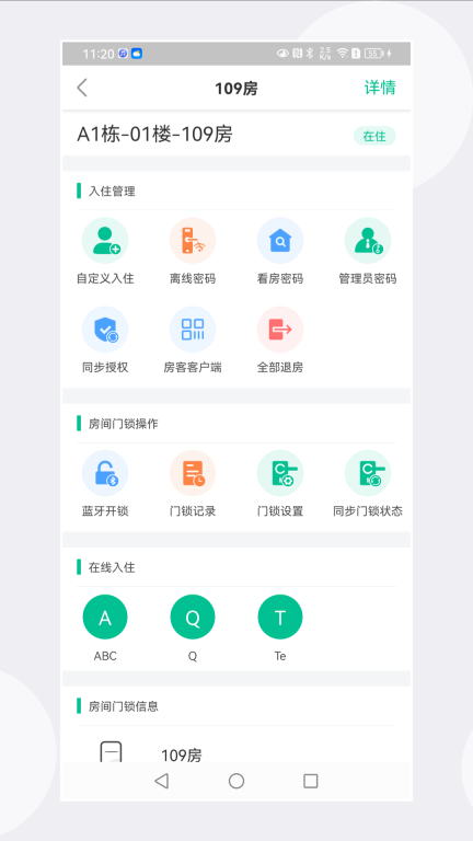 慧享公寓图3