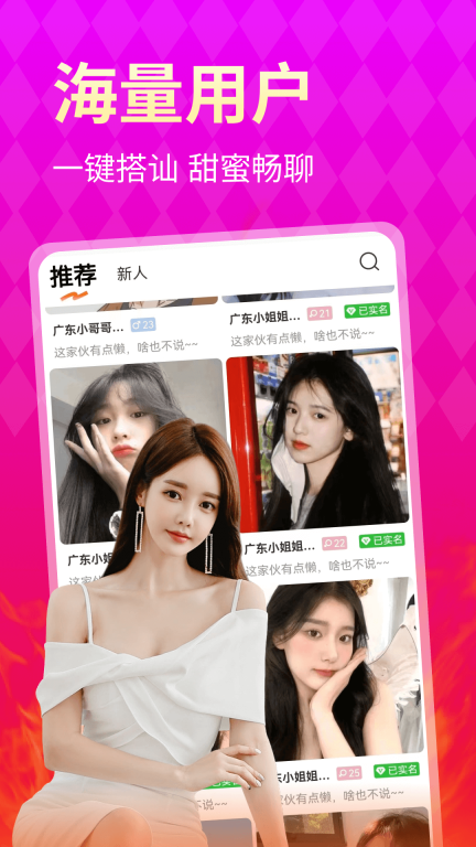 悦聊-交友视频聊天软件图1