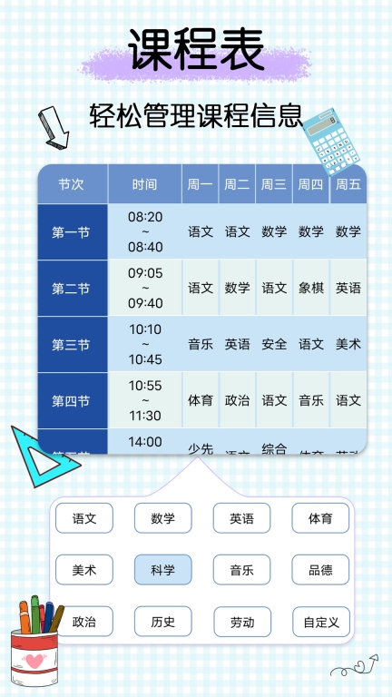 星星笔记手账图5