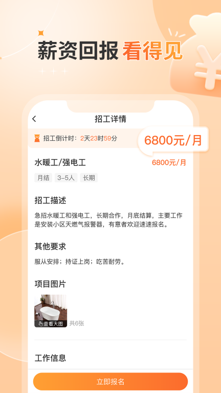 奇兵智工工人版图2