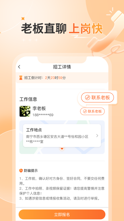 奇兵智工工人版图3