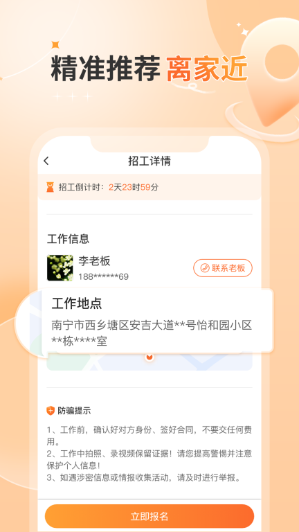 奇兵智工工人版图4