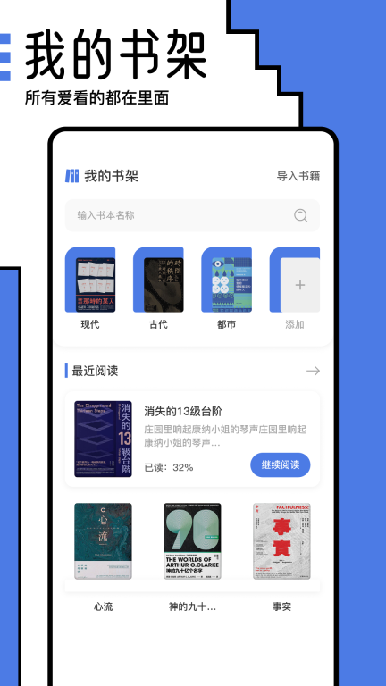 小白阅读器图1