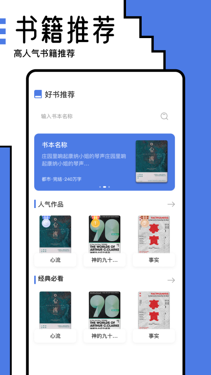 小白阅读器图2