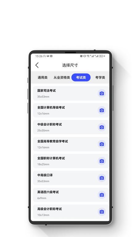 小朋证件照图4