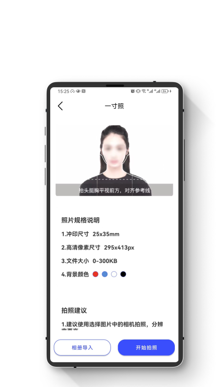 小朋证件照图3