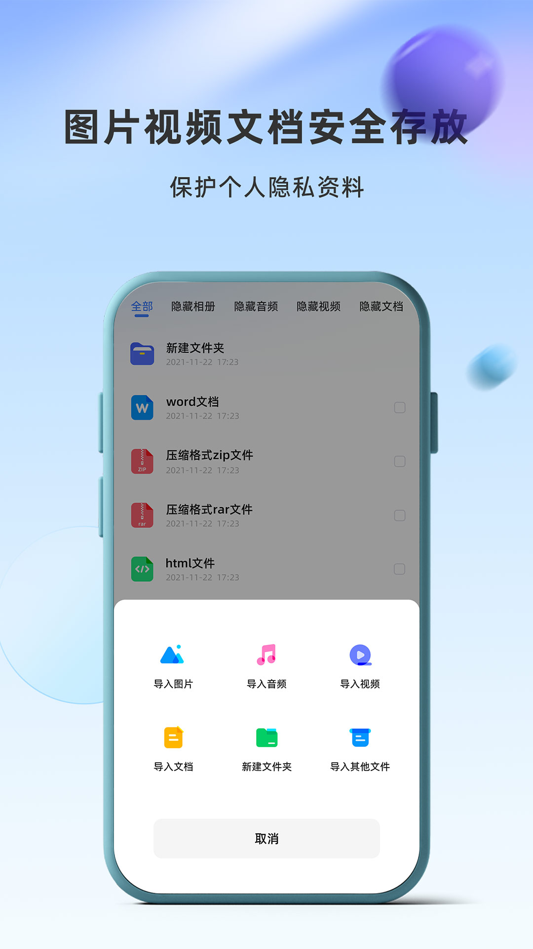 应用隐藏卫士图4