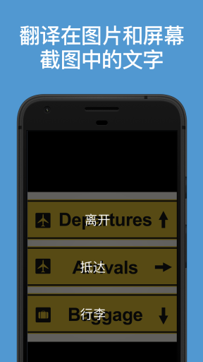 微软翻译图2