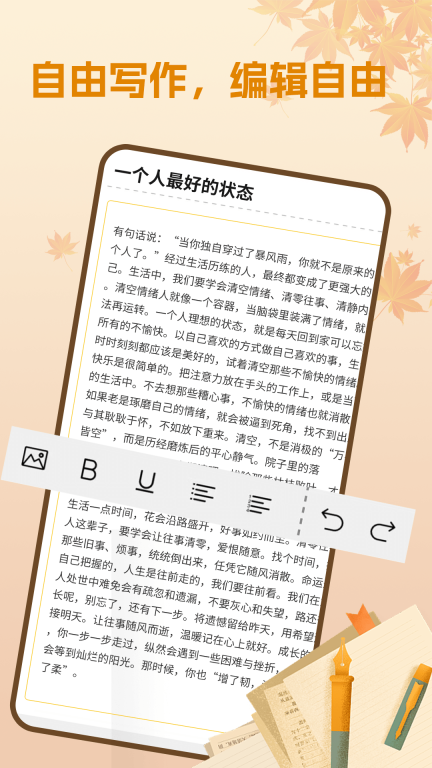 橙瓜码字-码字写作神器图2
