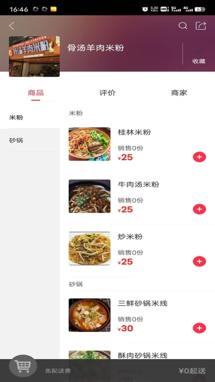 幸福涟源图3