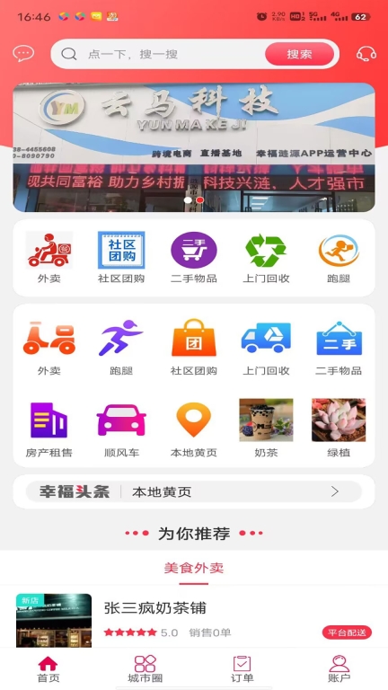 幸福涟源图1