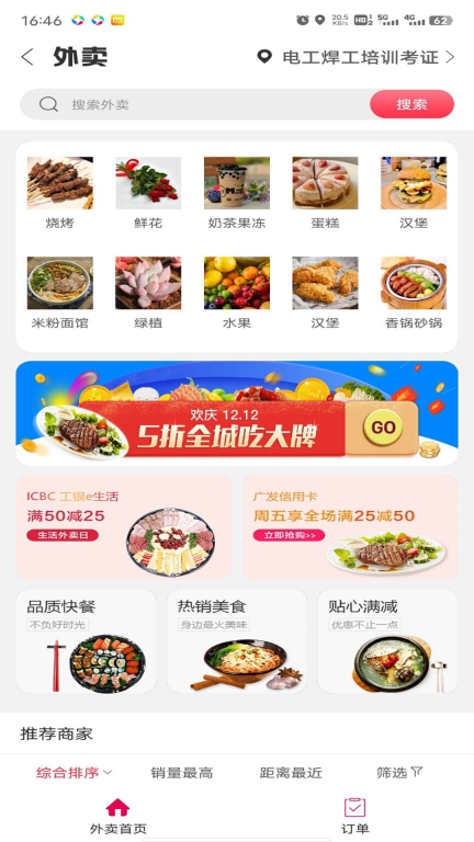 幸福涟源图2