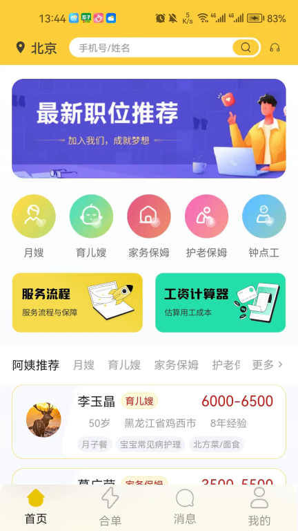 优帮及第图1