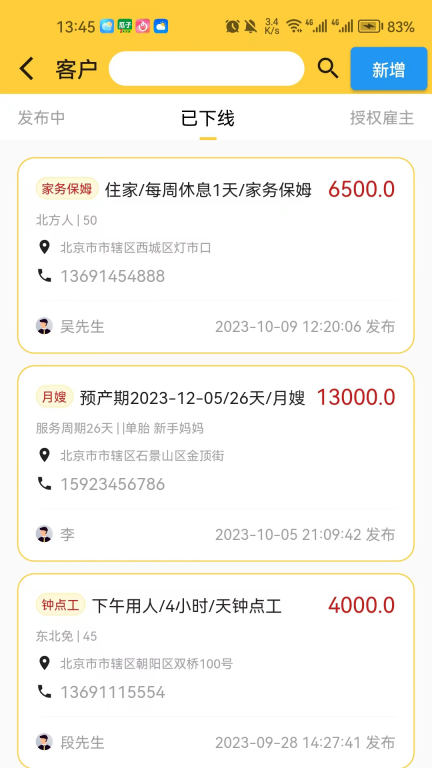 优帮及第图2