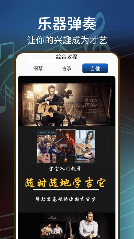 五线谱-乐理知识大全图4