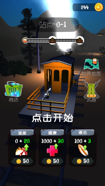 蜘蛛火车大作战图1