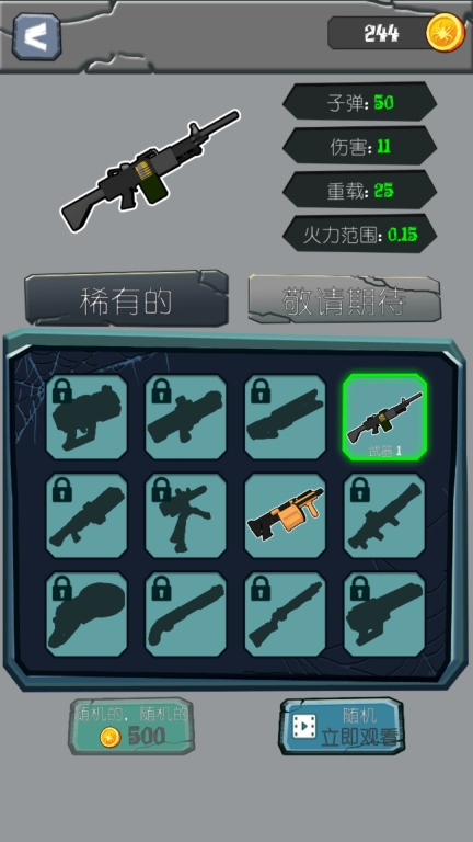 蜘蛛火车大作战图3