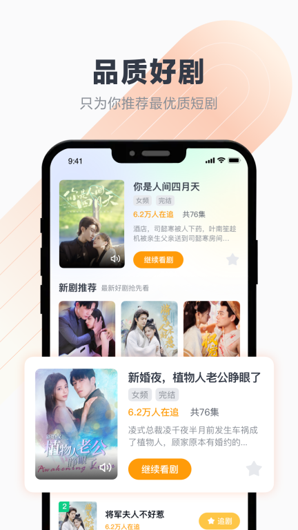 百叶剧场图1
