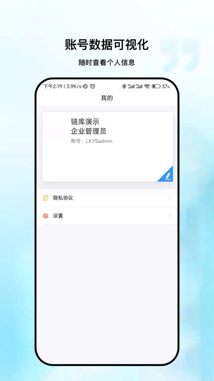 链库冷库数据图4