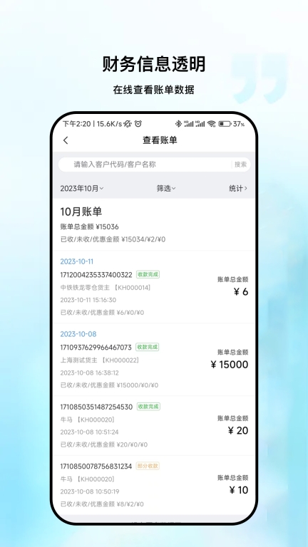 链库冷库数据图3