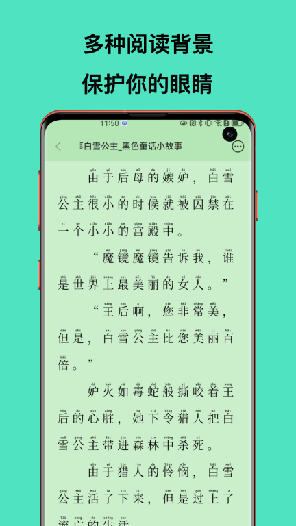 故事大全-阅读超多好故事图5