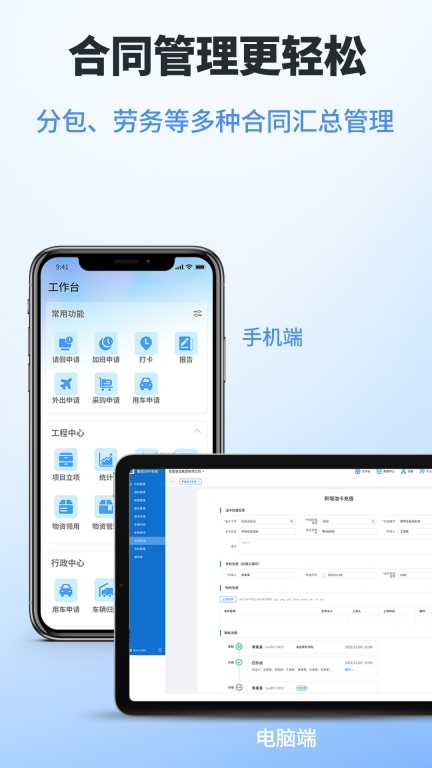 鲁班工程云图3