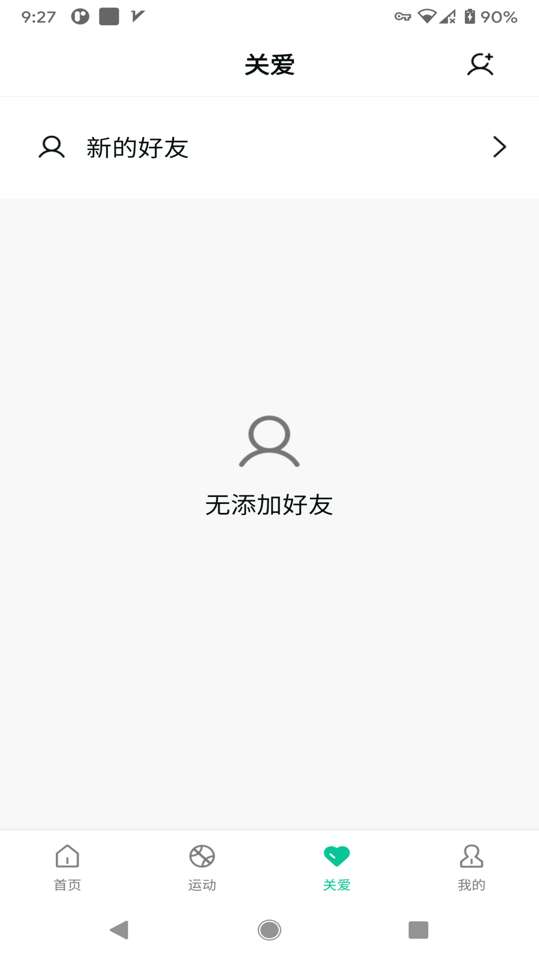 SmartHealth图4