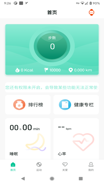 SmartHealth图2