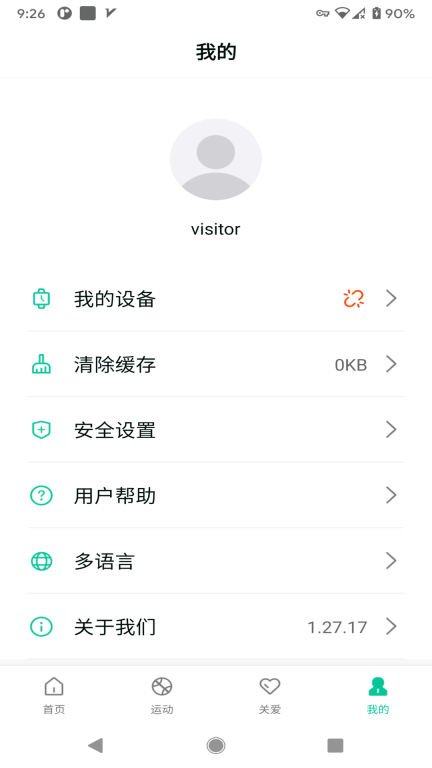 SmartHealth图3