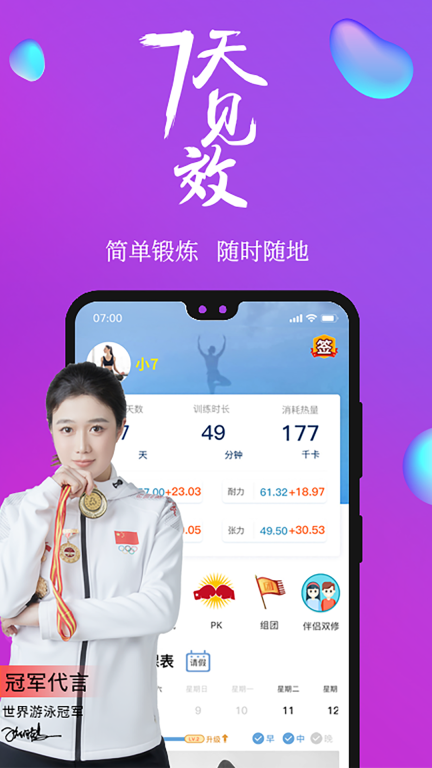 7动-盆底肌凯格尔成人运动图1