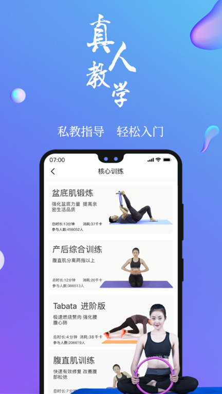 7动-盆底肌凯格尔成人运动图4