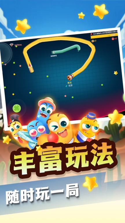 贪吃蛇终极形态图1