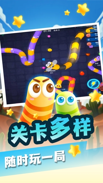 贪吃蛇终极形态图2