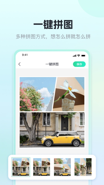 迅捷抠图-智能人物物品抠图图2