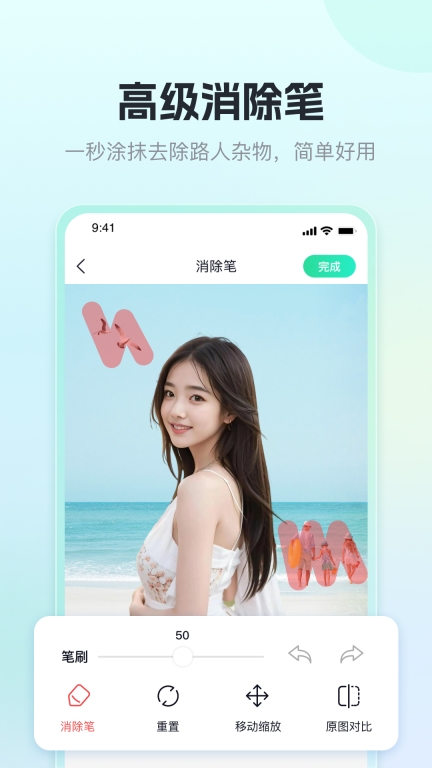 迅捷抠图-智能人物物品抠图图3