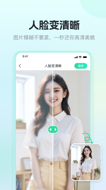 迅捷抠图-智能人物物品抠图图4