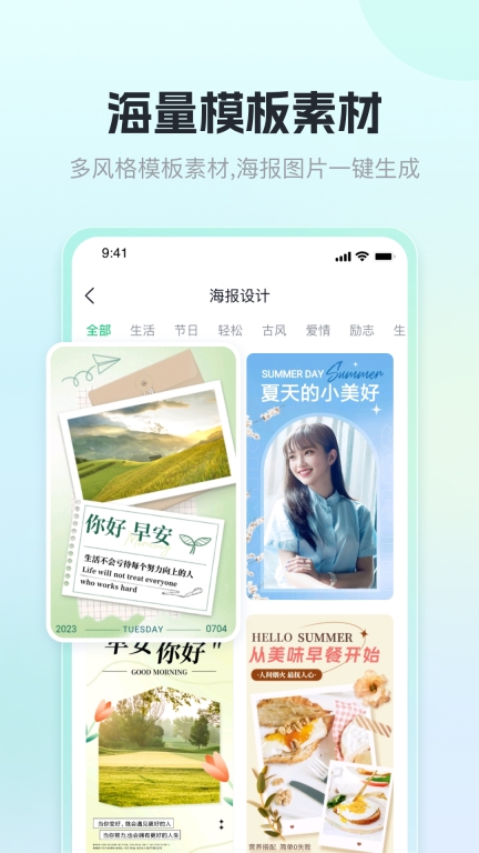 迅捷抠图-智能人物物品抠图图5