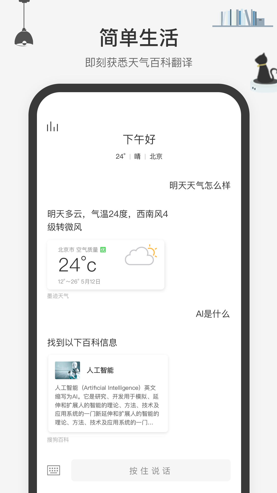 腾讯小微图3