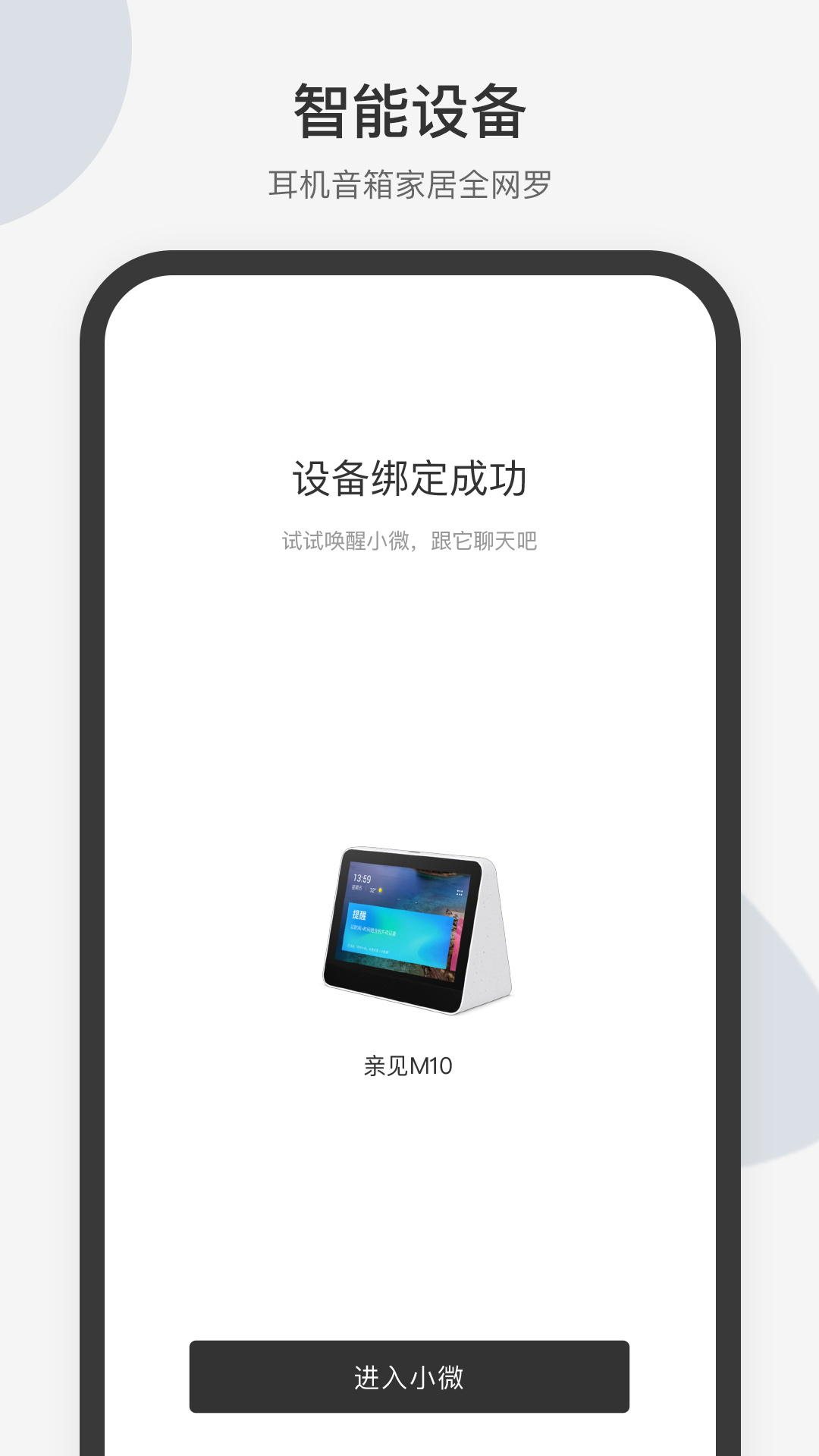 腾讯小微图5