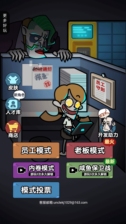 办公室大作战-策略发育猛鬼密室图1