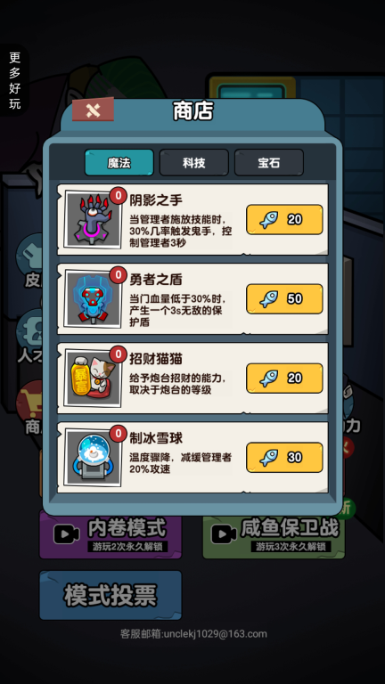 办公室大作战-策略发育猛鬼密室图2