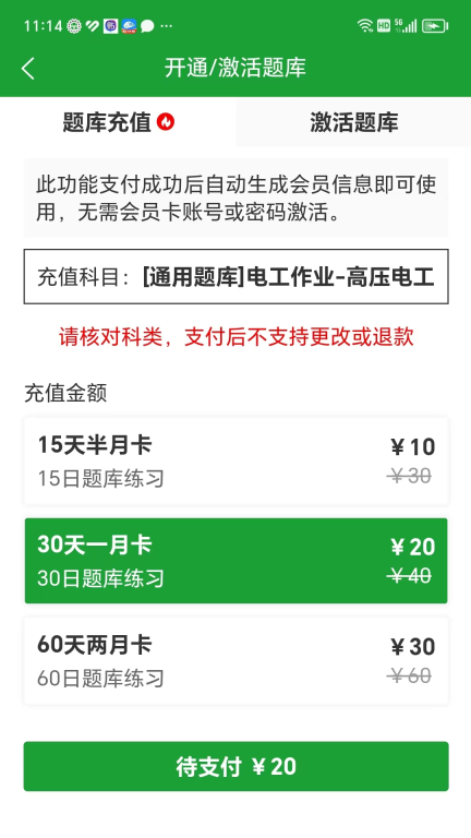 安考100分-安全员考试题库图3