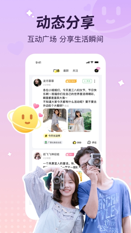 宠宠语音图3