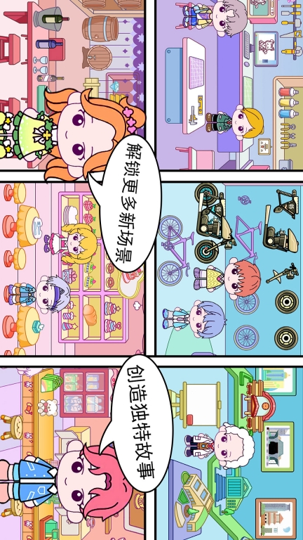 甜蜜梦幻小镇图2