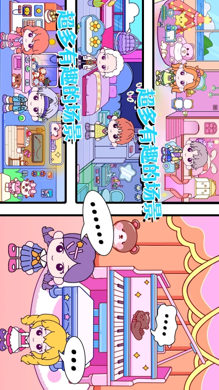 甜蜜梦幻小镇图4