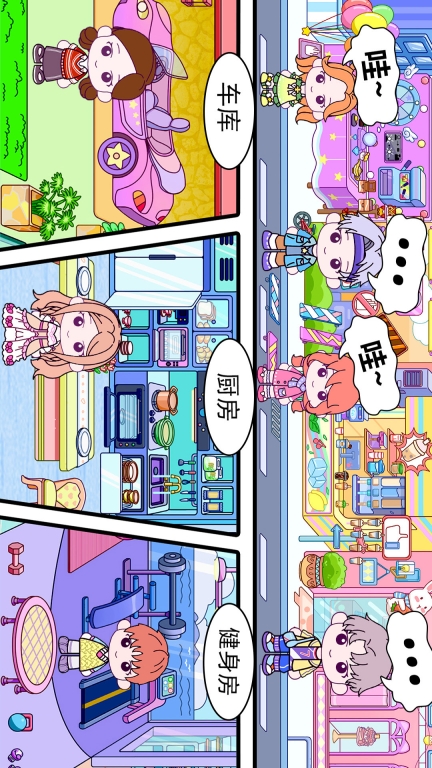 甜蜜梦幻小镇图3