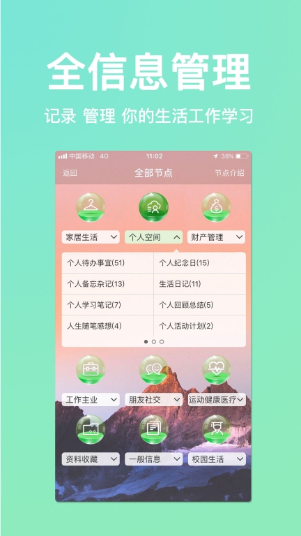 慧影时间流-纪念日时间规划清单图3